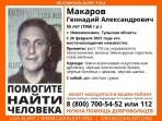 В Новомосковске больше месяца ищут пропавшего мужчину