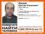 В Тульской области разыскивают 39-летнего жителя Перми