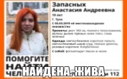 В Туле найдена пропавшая девушка