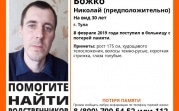 Туляков просят помочь опознать неизвестного мужчину