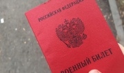 Названы сроки начала работы единого реестра военнообязанных