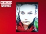 В Новомосковске пропала 15-летняя девочка