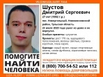 В Новомосковске ищут 27-летнего парня