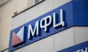 Жители Новомосковска теперь могут получить права в МФЦ