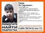 В Новомосковске пропал 14-летний подросток