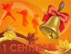 Справедливороссы поздравляют туляков с Днём знаний!