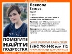 В Туле пропала 15-летняя школьница