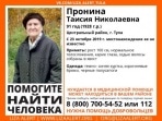 Пожилая женщина пропала в Туле