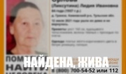 Пропавшая в Кимовском районе 84-летняя женщина найдена живой