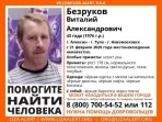 В Тульской области пропал человек