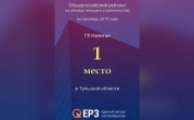 Определился лидер по объемам строительства на рынке недвижимости в Тульской области