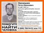 В Тульской области пропал мужчина
