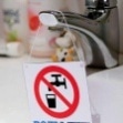 Отключение водоснабжения