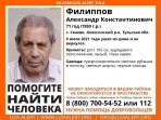 В Алексинском районе потерялся пенсионер