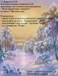 Зимы прекрасные моменты