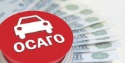 Вступили в силу изменения в системе ОСАГО