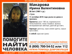 В Туле пропала 38-летняя женщина