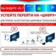 В Новомосковске продолжают устанавливать приставки для приема цифрового эфирного телевещания