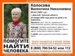 В Тульской области пропала женщина