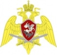 День войск национальной гвардии России