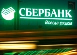 В Сбербанке второй сбой за три дня