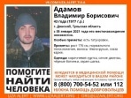 В Донском ищут пропавшего две недели назад мужчину