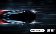 Автоклассный тест-драйв в Новомосковске