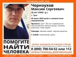 В Тульской области ищут пропавшего молодого человека