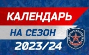 Опубликован календарь игр хоккейного АКМ на новый сезон