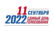 В Тульской области стартовал второй день выборов муниципальных депутатов
