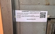 До Тульской области добрались домофонные мошенники