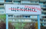 Компания Nivea извинилась перед щекинцами за «прыщавую» рекламу