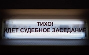 Грабитель из Кимовска не совладал с эмоциями в суде и унизил свидетеля