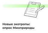 Тулякам предлагают выбрать территорию для создания новой экотропы