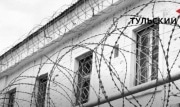 В Донском осужденный, напавший на сотрудника колонии, будет сидеть еще 2,5 года