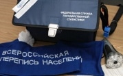Тульская область готовится к Всероссийской переписи населения-2020