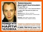В Туле пропал мужчина: волонтеры просят о помощи