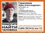 В Тульской области ищут пропавшего 18-летнего парня
