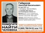 В Богородицке больше недели ищут пропавшего пенсионера