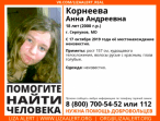 В Тульской области ищут пропавшую в Подмосковье девушку