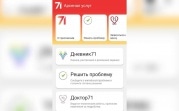 Школьный дневник и запись к врачу: для туляков разработали приложение «Арсенал услуг»