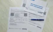 В Тульской области изменился формат квитанции за газ