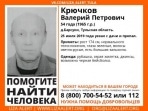 Почти 2 месяца в Тульской области не могут найти пропавшего мужчину