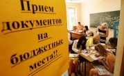 В Госдуме предложили увеличить число бюджетных мест в вузах