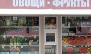 На трех улицах Новомосковска снесут несанкционированные киоски