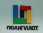 Компания «Полипласт Новомосковск» проводит обучающие семинары