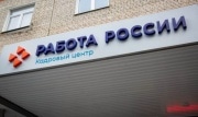 В Тульской области уровень безработицы ниже среднероссийского