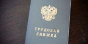 Специалисты Роструда рассказали, кто может рассчитывать на дополнительный отпуск