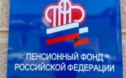 В Донском сотрудница Пенсионного фонда подозревается в продаже личных данных клиентов
