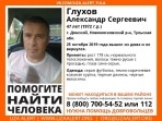 В Донском три месяца не могут найти Александра Глухова